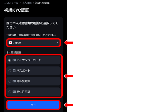 MEXC登録方法｜口座開設から2FA・本人確認（KYC）まで完全ガイド【2026